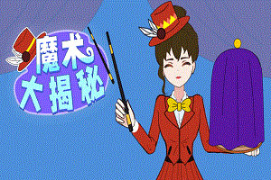 鬼山小游戏下载